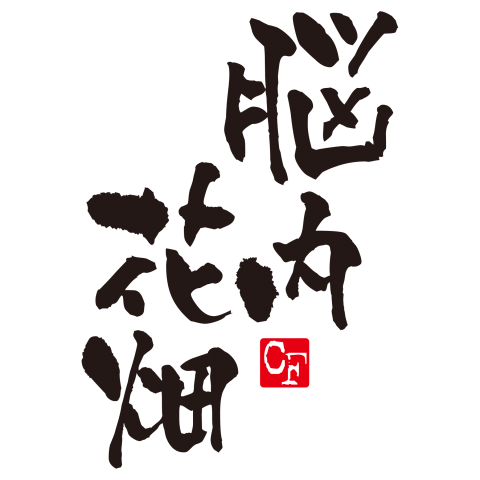 大島美幸、ヘルメットカメラで撮影した出産シーンを披露！誕生の瞬間「何今の!?」