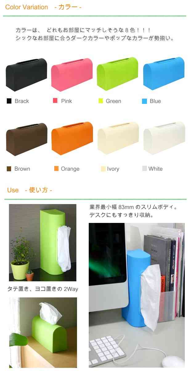 ティッシュケース(ボックス)どんなの使ってますか？