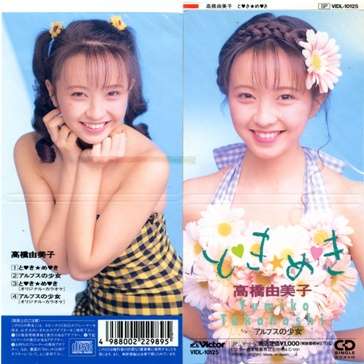 昔のアイドルを貼ろう