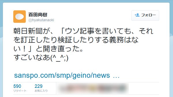 「ウソ記事を訂正検証せず開き直る朝日はすごい！」百田尚樹が投げた瞬間に突き刺さる新型ブーメランを披露 | ここでしか読めないニュース - B.N.J