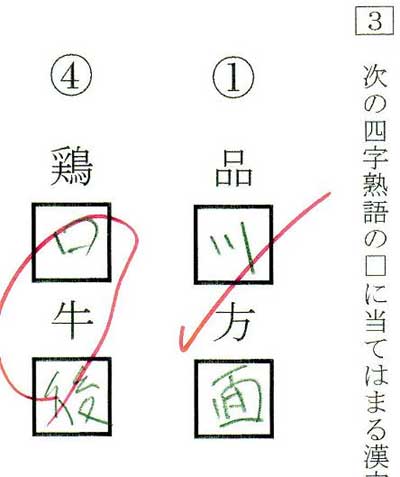 今の自分をオリジナル四字熟語で表して状況を察してもらうトピ