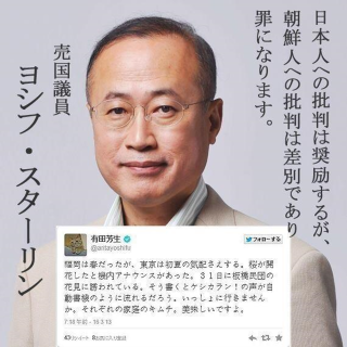 【フジ】27時間テレビのキャッチフレーズ「Do Honky」、白人への人種差別用語と判明し炎上