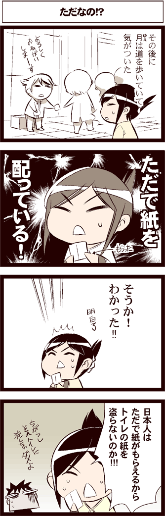 じわじわくる【画像】下さい