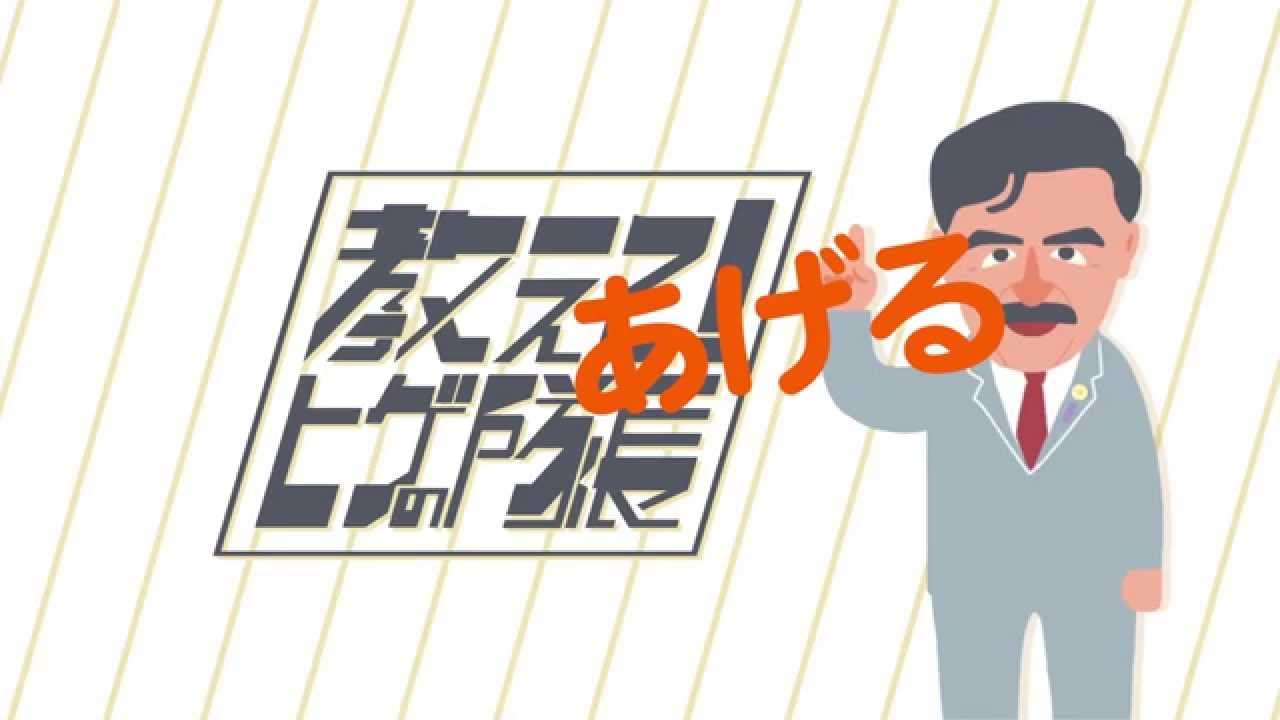 【あかりちゃん】ヒゲの隊長に教えてあげてみた - YouTube