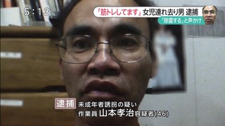 女児誘拐で逮捕の46歳男はAKBヲタだった模様 