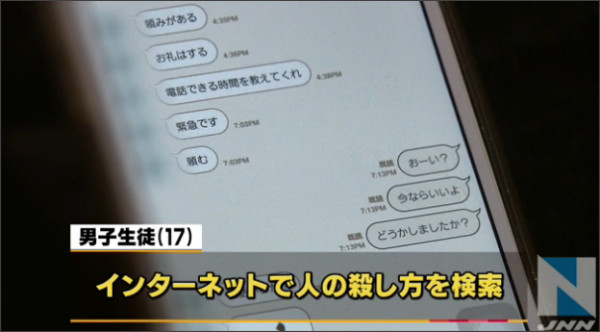 殺害方法、ネットで検索=追った理由「祖父似だった」―高3少年・愛知県警