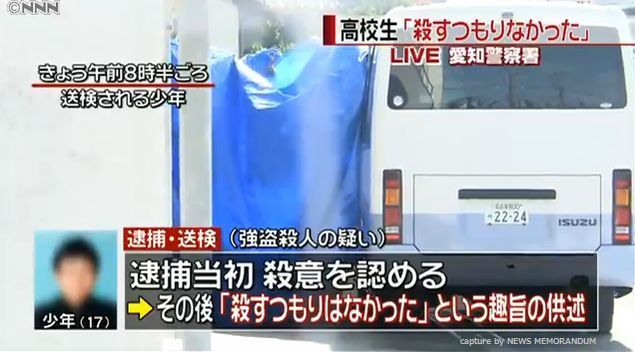 殺害方法、ネットで検索=追った理由「祖父似だった」―高3少年・愛知県警