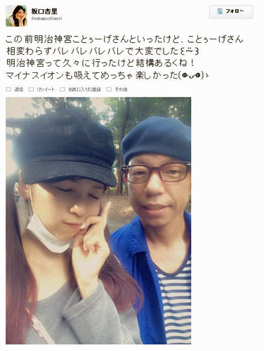 坂口杏里、小峠英二と電話で会話　「元気がさらに元気に」復縁ある？