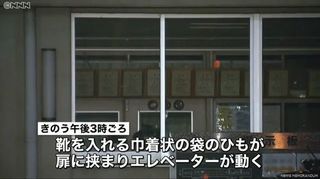 中学校のエレベーターで指挟まれ切断 埼玉
