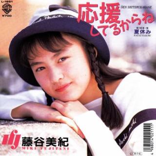 昔のアイドルを貼ろう