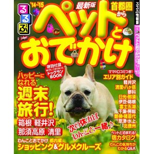犬や猫が載っている雑誌を買ったことがある方