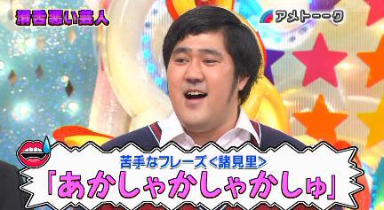 滑舌良く話せない言葉