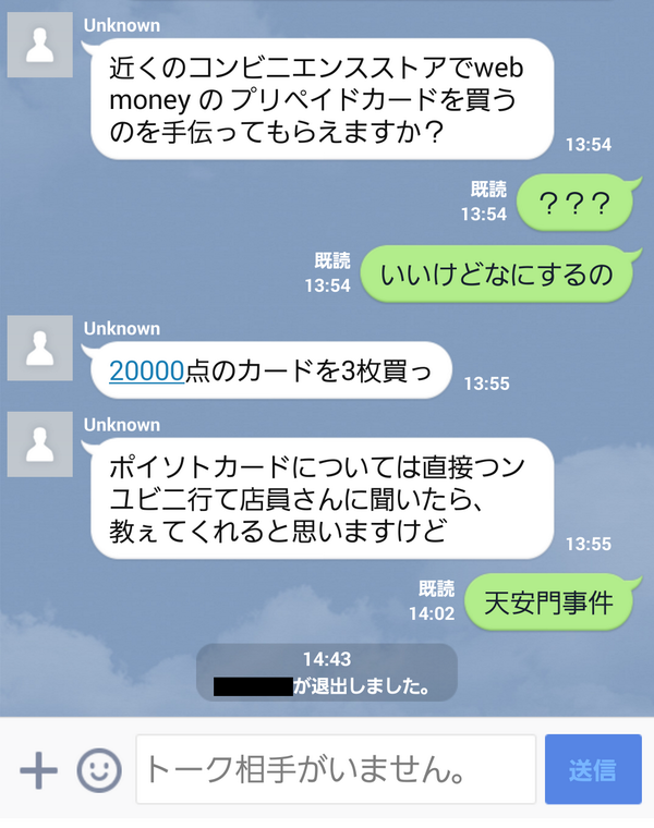 きゃりーぱみゅぱみゅ、なりすましのにせ母とラインでやり取り「びびった」