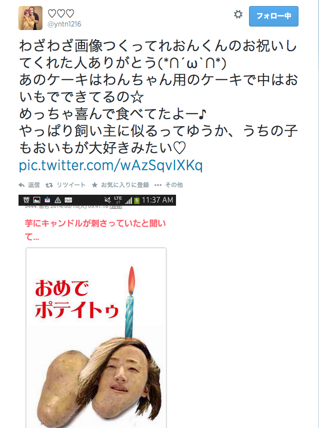 前略… あのトピの皆さま いかがお過ごしですか?