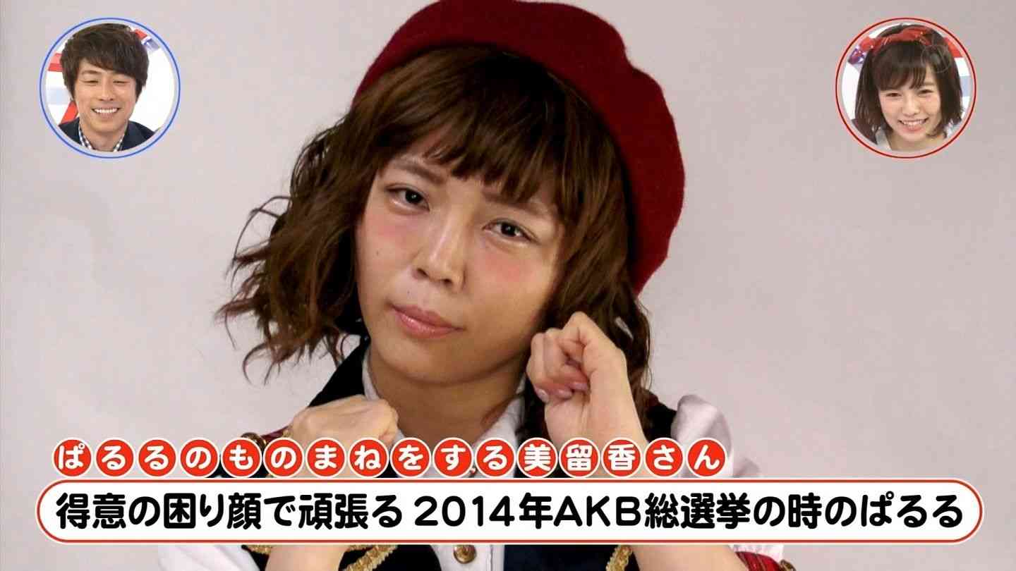 AKB48島崎遥香が暴言「20歳で手を繋いだこともない? レジェンドです」