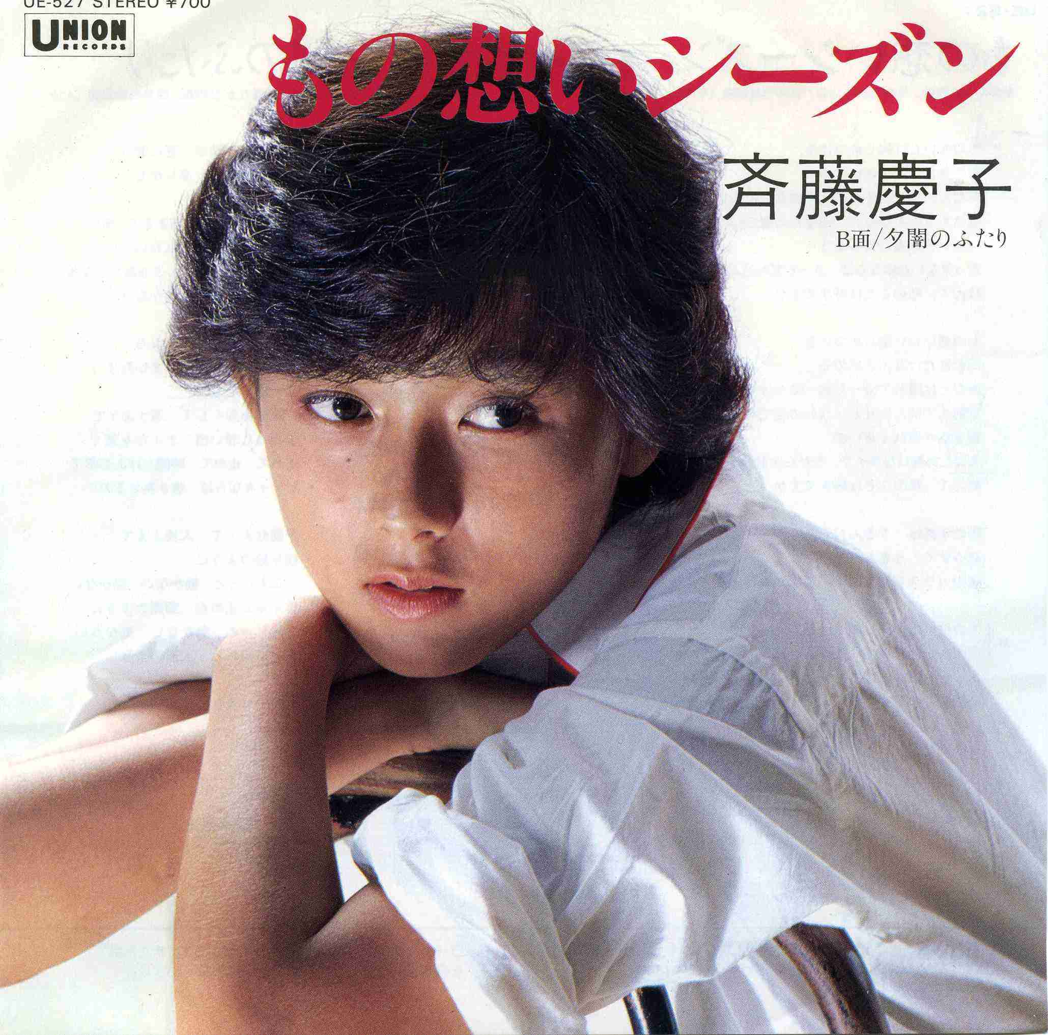 昔のアイドルを貼ろう