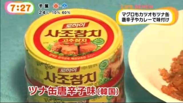 【フジ】27時間テレビのキャッチフレーズ「Do Honky」、白人への人種差別用語と判明し炎上