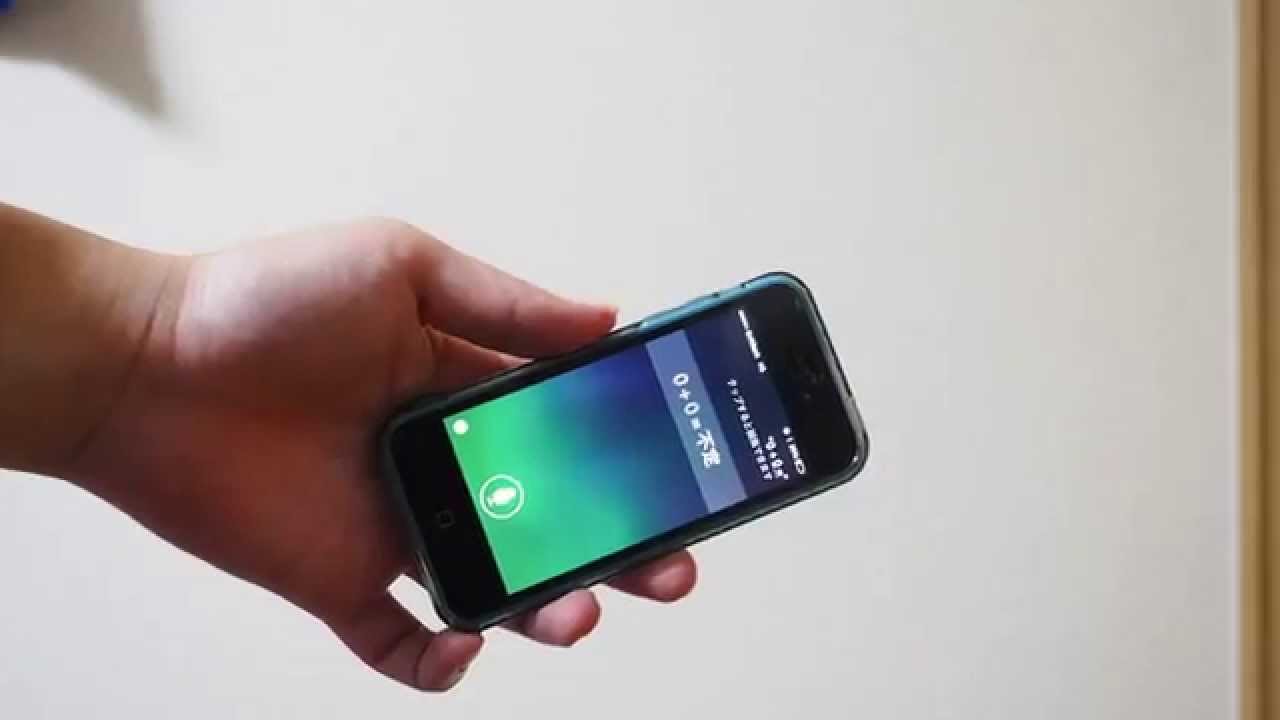 Siriに「0÷0は？」と聞いてみた / I asked Siri "What's zero divided by zero?" in  Japanese. - YouTube