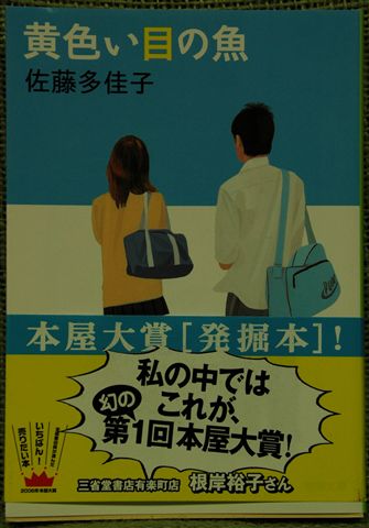 期待外れだった小説
