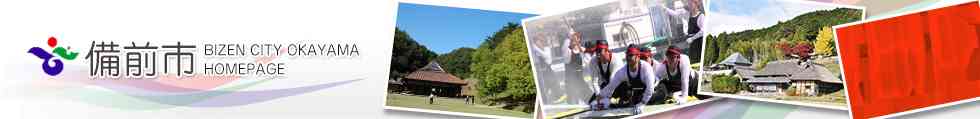 岡山県備前市 鶴島（つるしま）  -岡山県備前市-