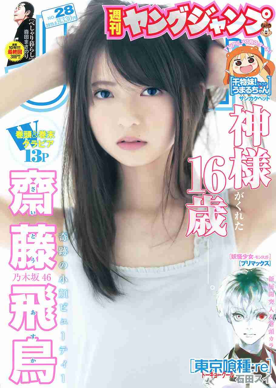 乃木坂46齋藤飛鳥らANNA SUIモデルに異例の抜てき 日本人は杏以来9年ぶり
