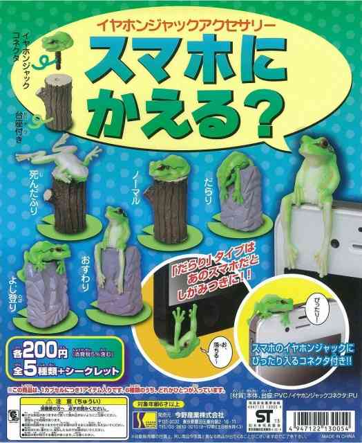 ガチャガチャ好きな人!!