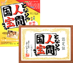 好きな関西ローカル番組