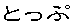 卯sagiの一歩