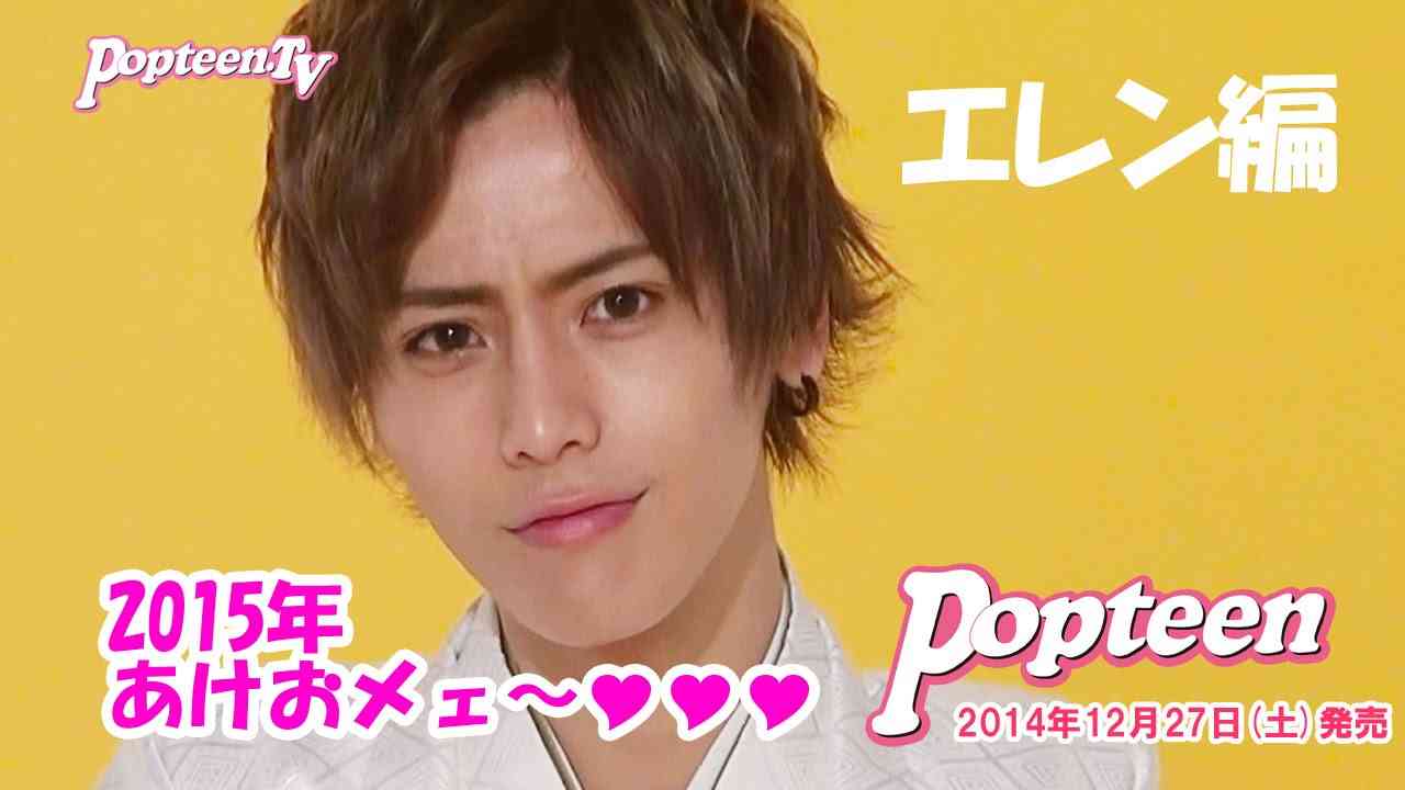 イケメンモデル北村エレンの高校教師デビューに「二次元」と反響