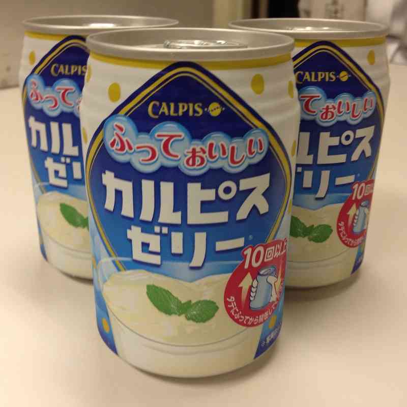 カルピス好きな人！