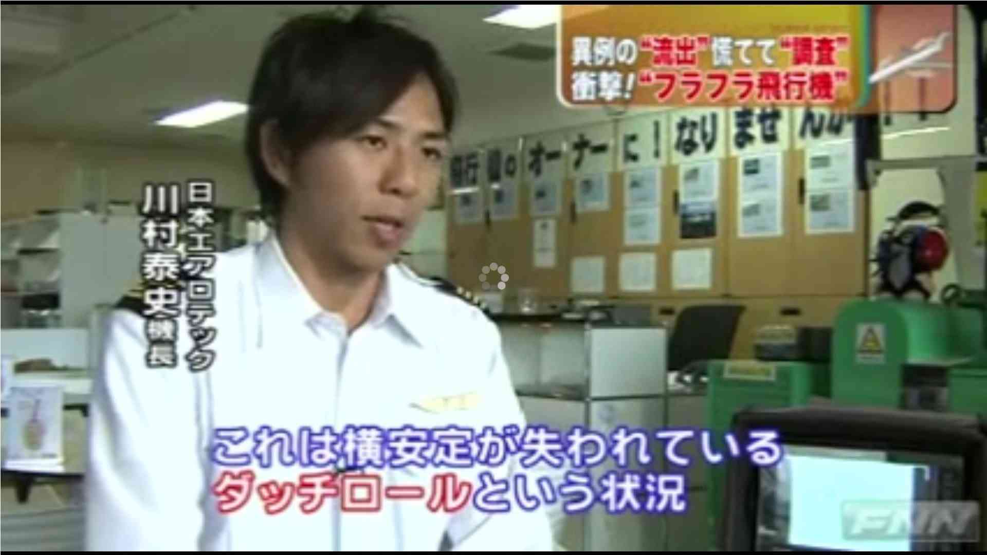 調布小型機墜落事故　機長兼社長の川村泰史さん　ロシアジェット機ふらつきニュースにコメント - YouTube