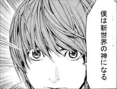 「デスノート」第2話でキラの正体がLにバレ、