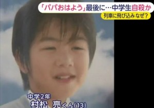 【岩手中2いじめ自殺】矢巾北中・村松亮くんと先生の生活記録ノートの内容が、噛みあってなさ過ぎて泣けてくるレベル