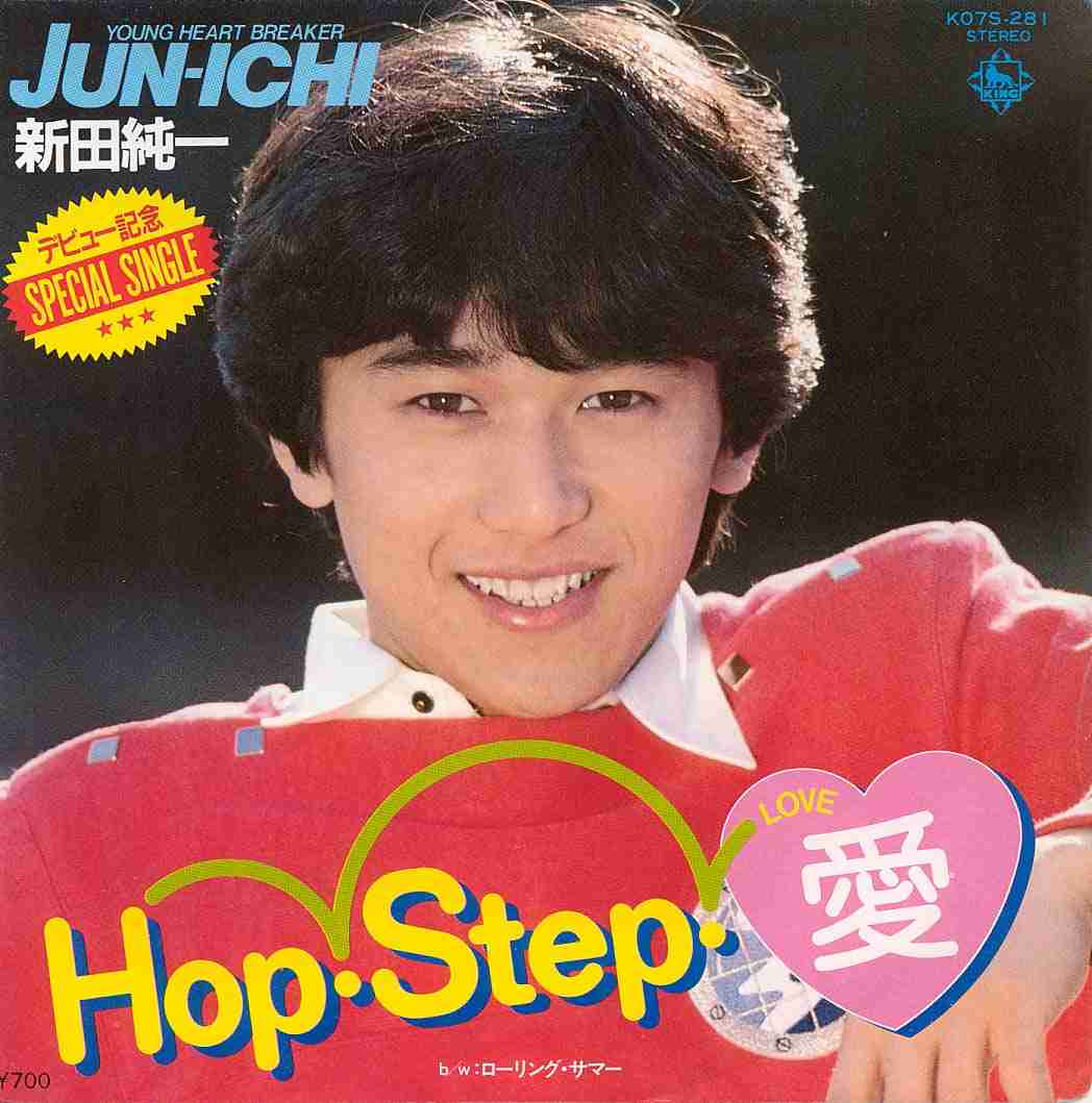 昭和のマイナーな人・モノを挙げるトピ