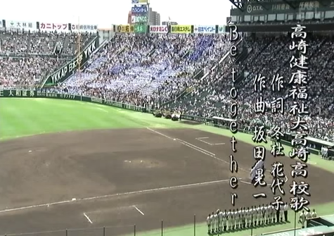 【都道府県別】校歌によく入っているフレーズ♪