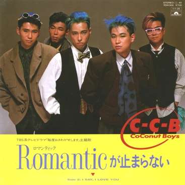【訃報】C-C-Bのリーダー・渡辺英樹さん多臓器不全で亡くなっていた 55歳