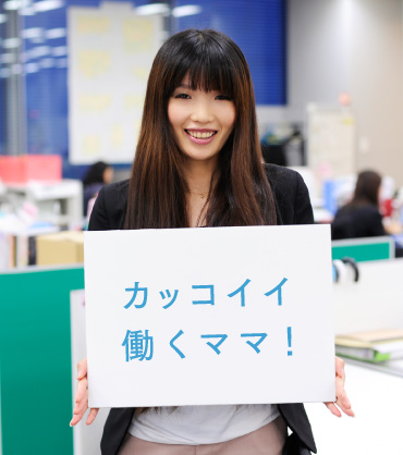出産後の就職活動