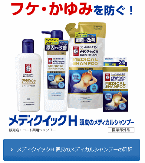 頭皮のかゆみにお悩みの方