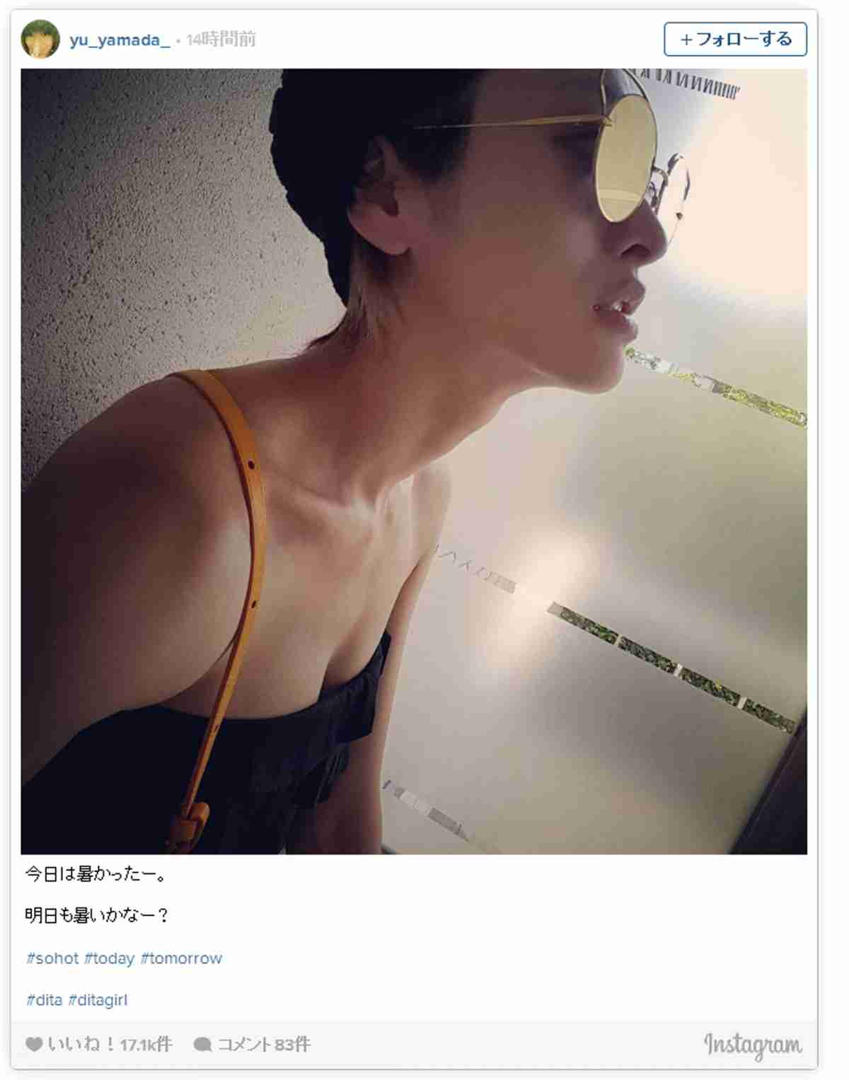 山田優、バッチリ谷間の写った涼しげな姿に反響 - シネマトゥデイ