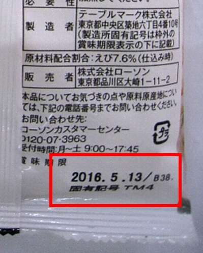 ローソン 冷凍ピラフに「壁」混入で約6万5000個回収へ