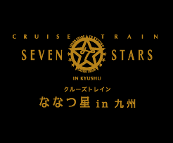車両紹介｜クルーズトレイン「ななつ星in九州」｜JR九州