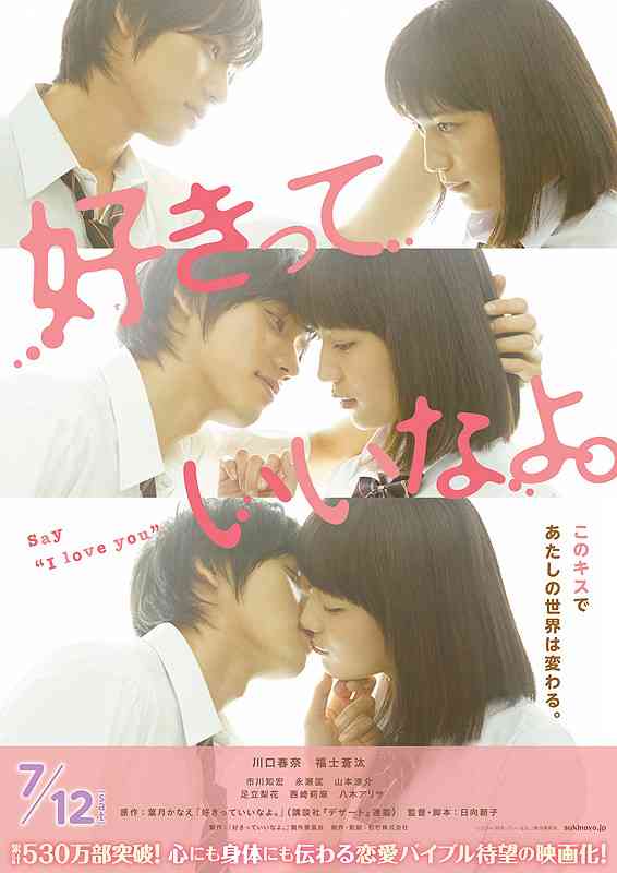 ドラマのキスシーンを貼ってキュンキュンするトピ