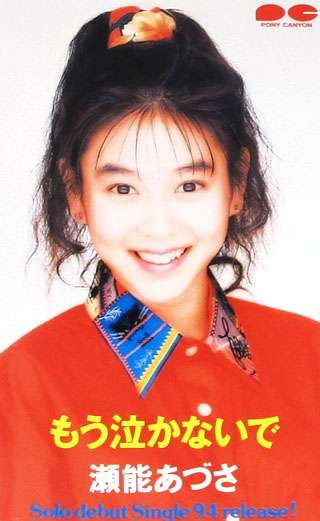 昔のアイドルを貼ろう