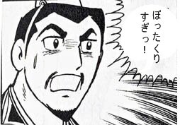 最近買ったお買い得な物