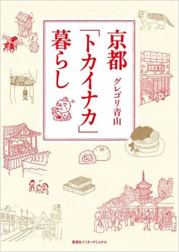 田舎暮らしをするなら、どこが良いですか??
