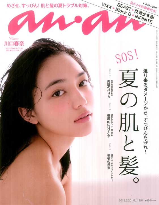 前髪あったほうが可愛い・カッコイイ芸能人