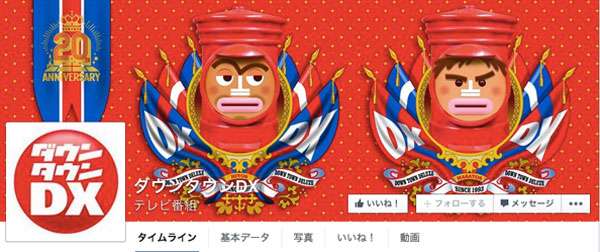 キスマイ千賀のひそかな趣味がかなりヤバすぎる！「タモリ倶楽部行き待ったナシ」 - AOLニュース
