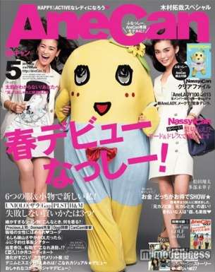 ア、アツッ！雑誌「AneCan」8月号表紙に日本一熱い男、松岡修造が登場