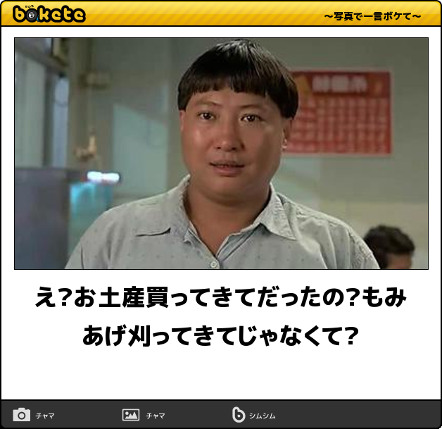 帰省のお土産