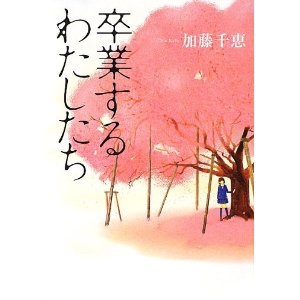 ガルちゃんを卒業したい人の為のトピ。